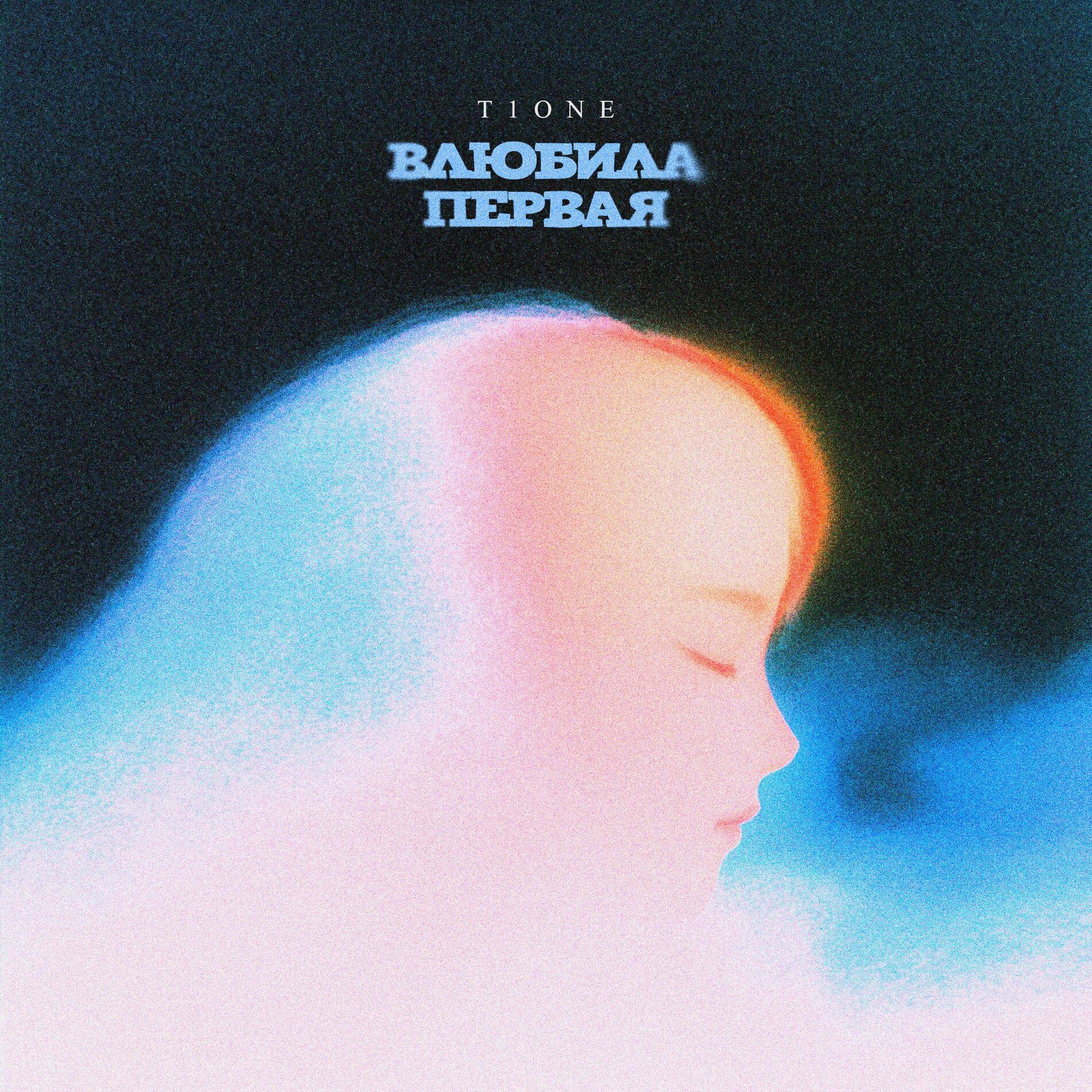 Album cover of Влюбила первая