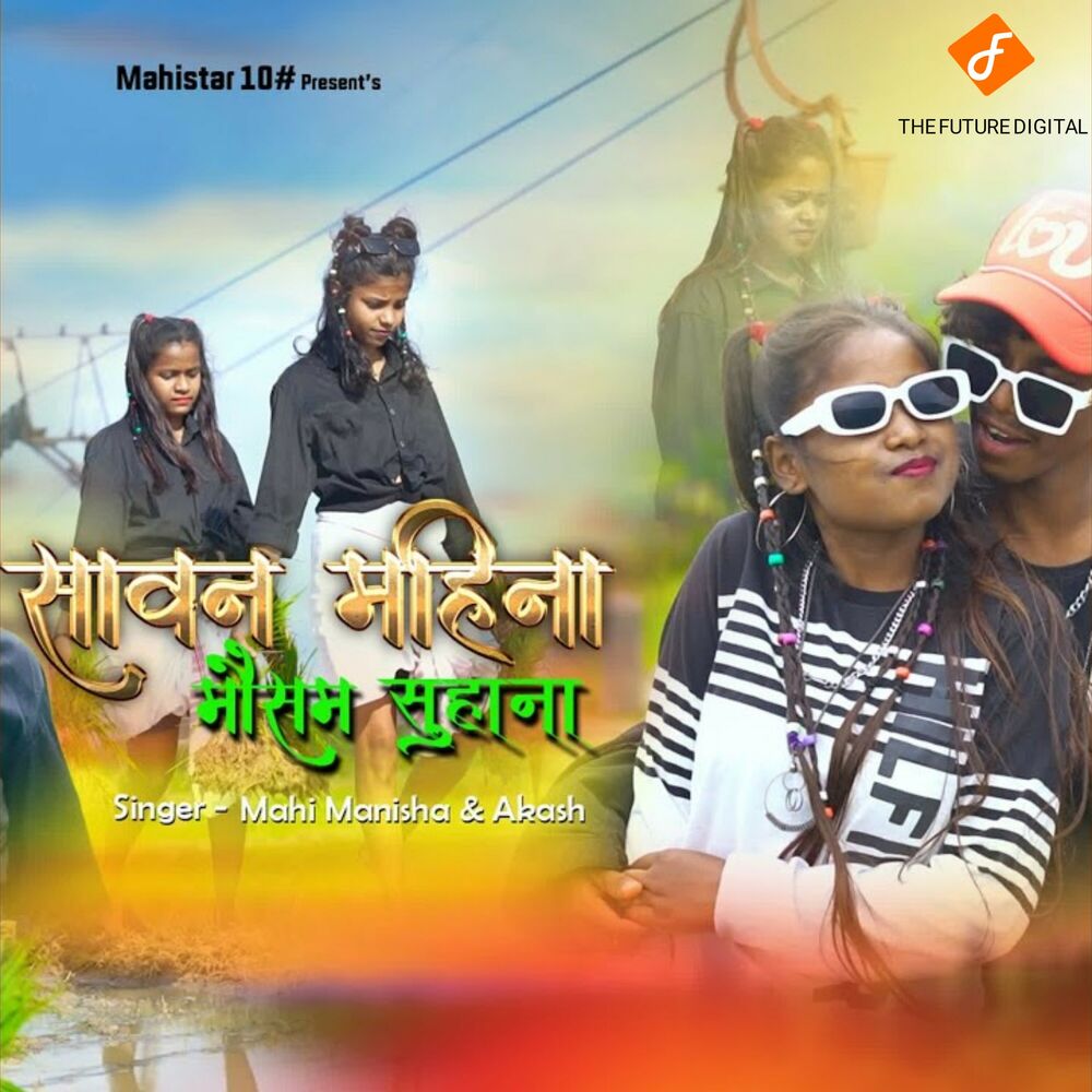 Picture of Sawan Mahina Mausam Suhana