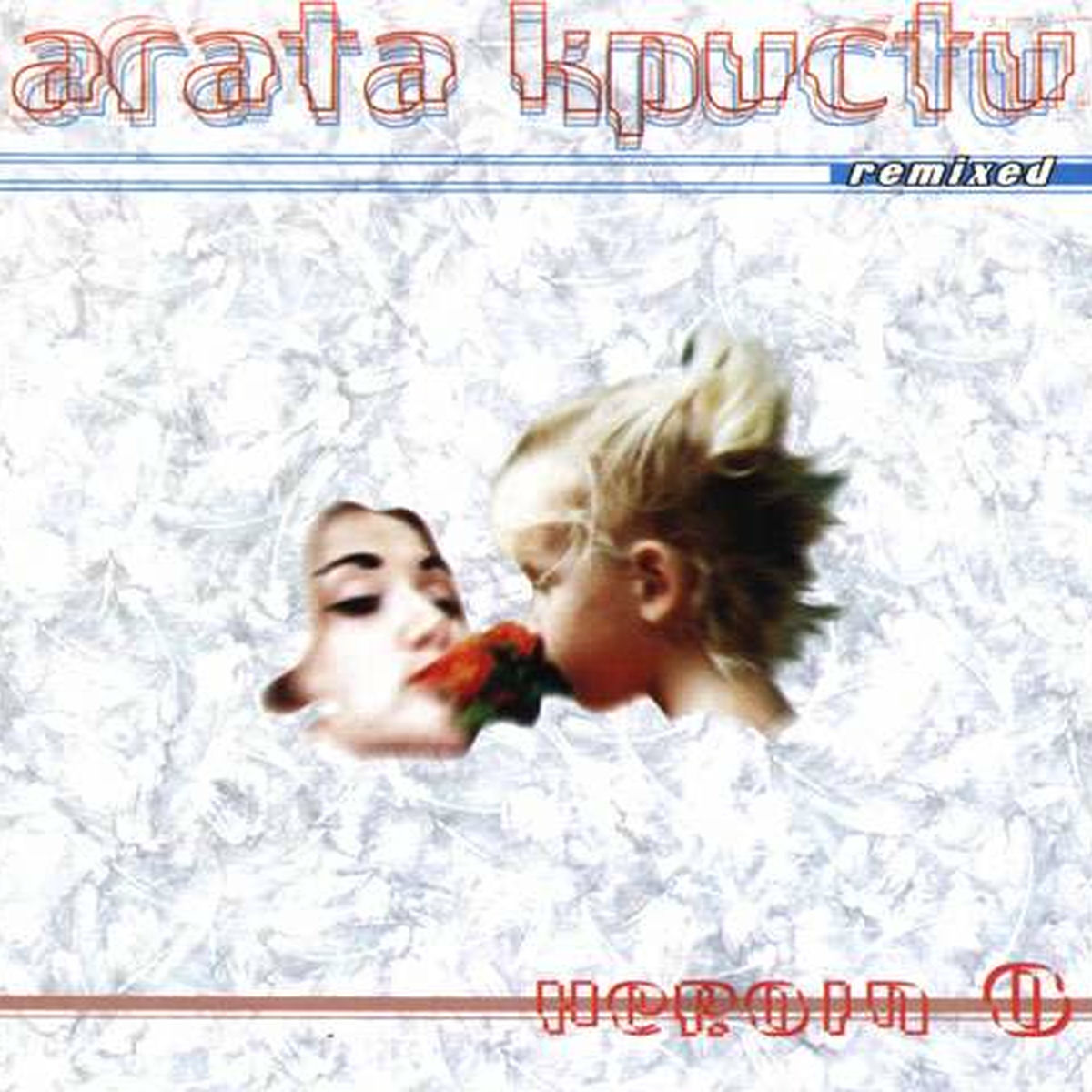 Album cover of Heroin 0