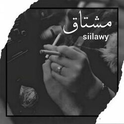 Cover of مشتاق
