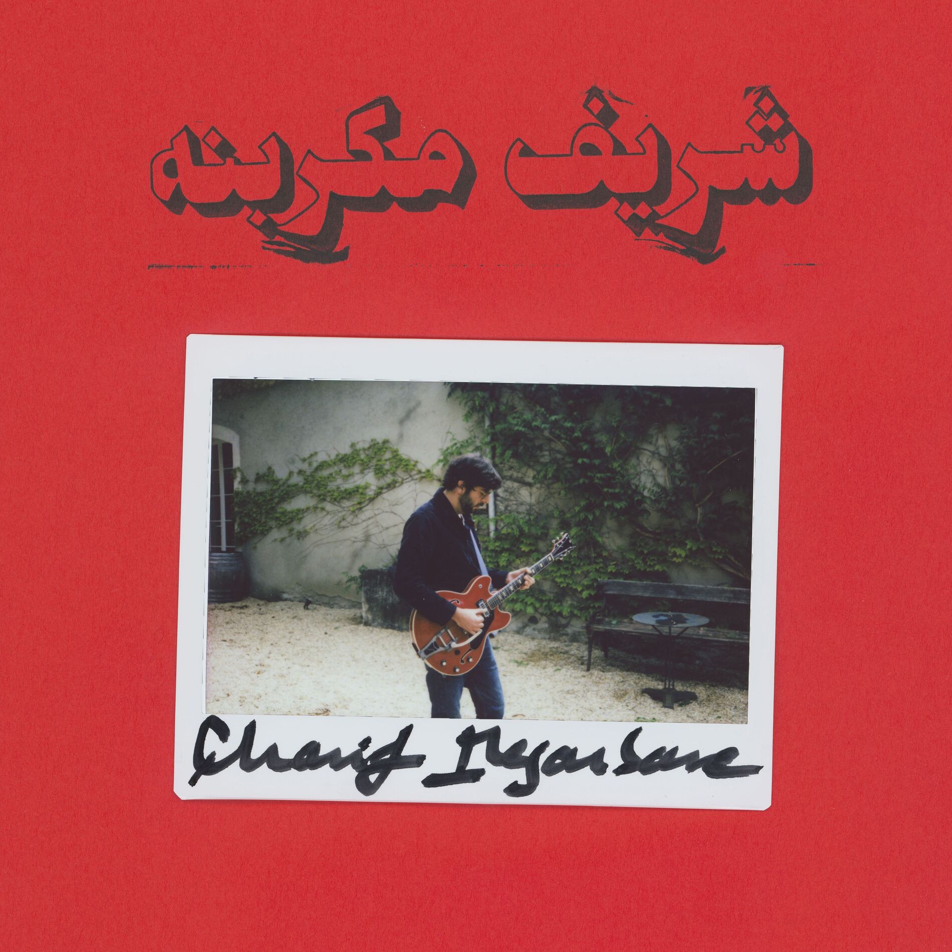 Album cover of Allarme