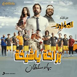music cover