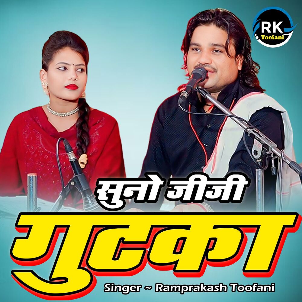 Picture of Suno Jiji Guthka