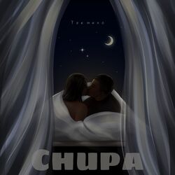 Cover of Так мило