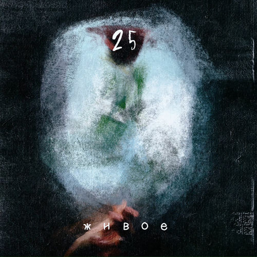 25