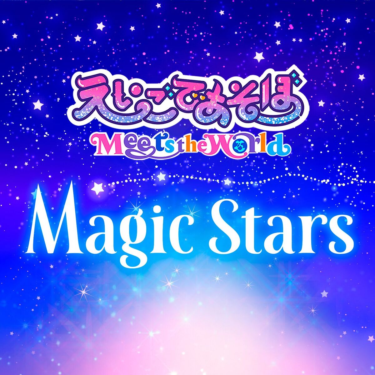 Album cover of Magic Stars