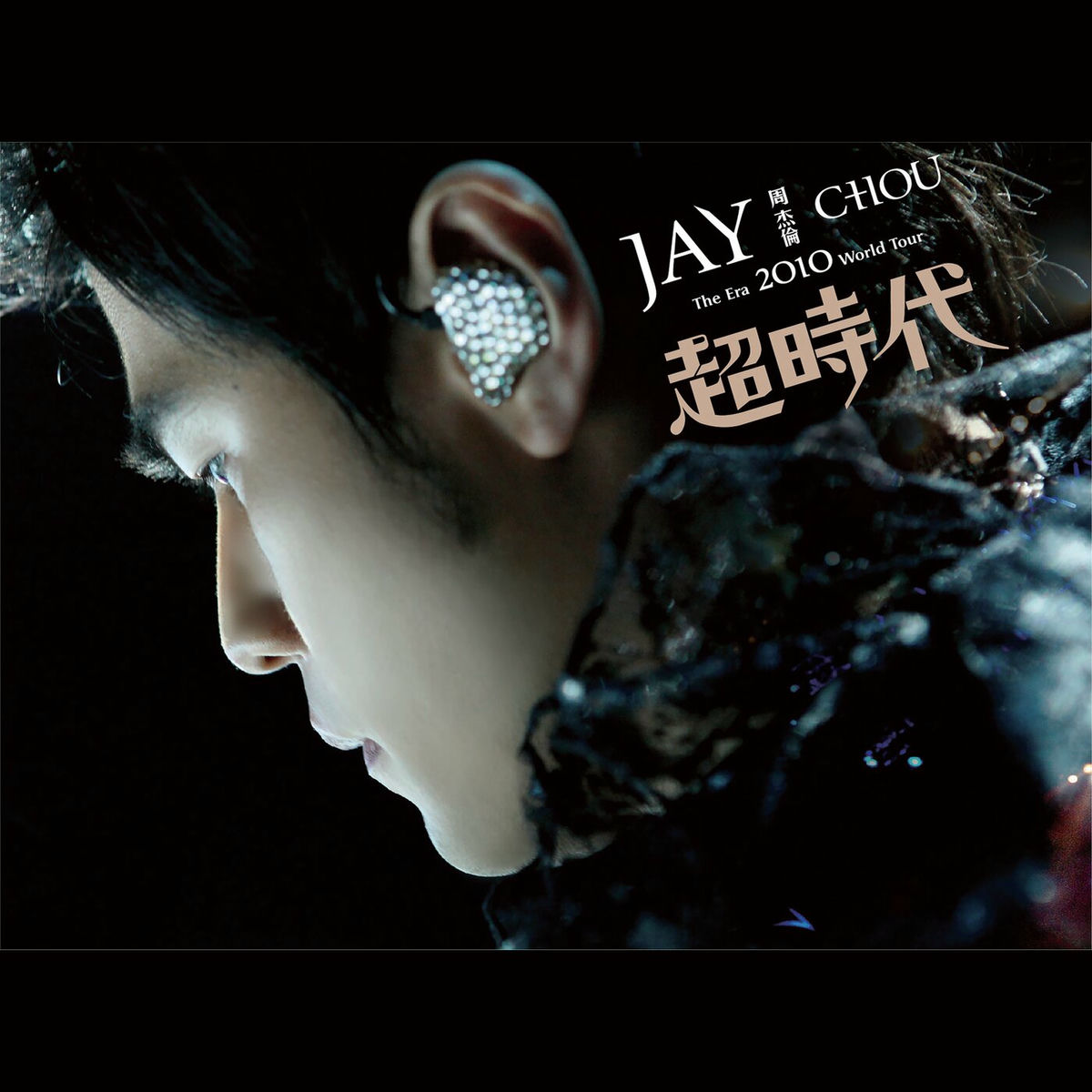最安価格 World 2010 Era The - Chou Jay Tour Deezer | K-POP・アジア