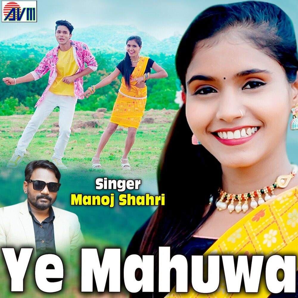 Picture of Ye Mahuwa