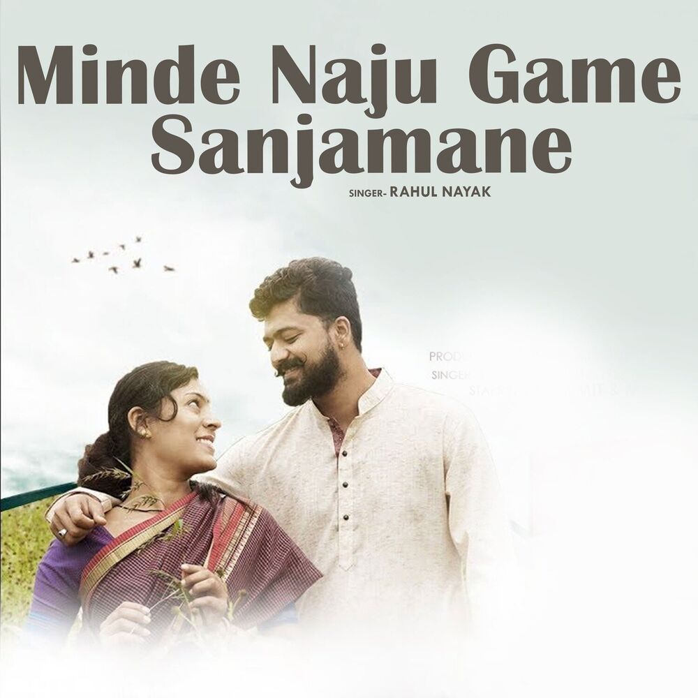 Picture of Minde Naju Game Sanjamane