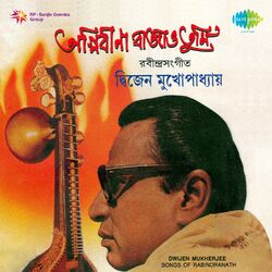 Cover of Agnibina Bajao Tumi - Dwijen Mukherjee