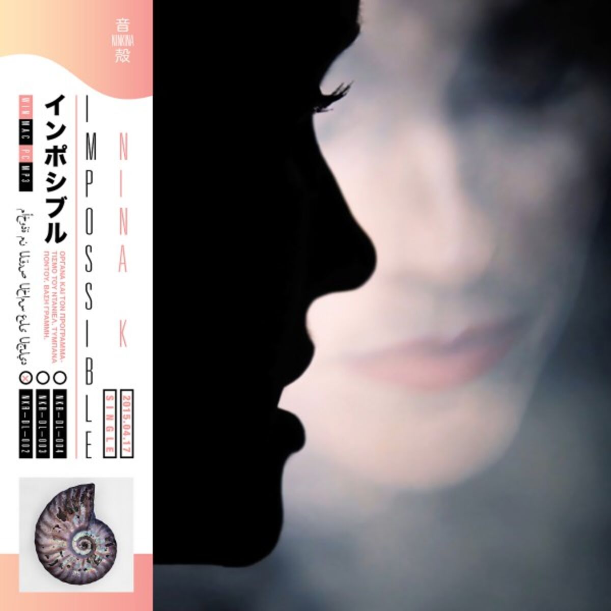 Album cover of Impossible