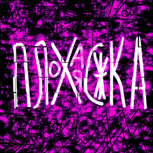 ПЛОХАЯ СУКА