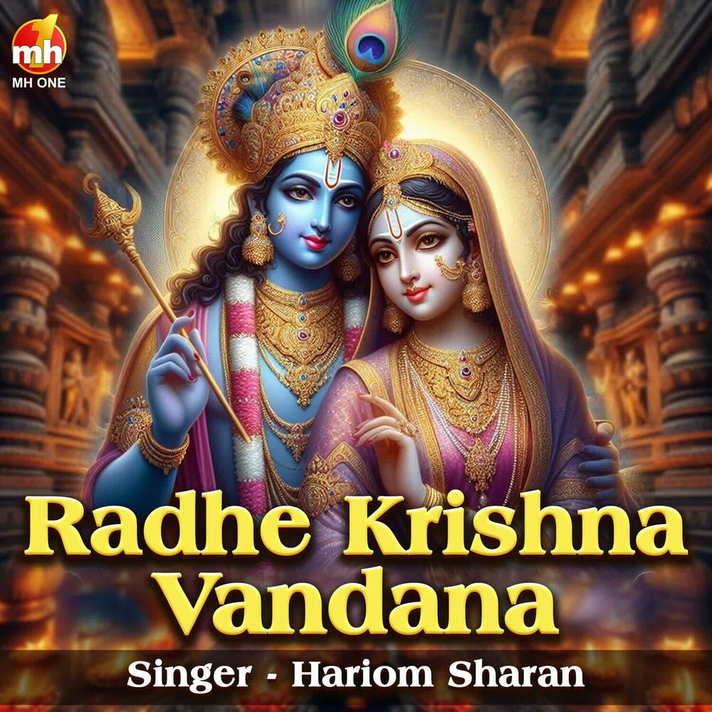 Picture of Radhe Krishna Vandana