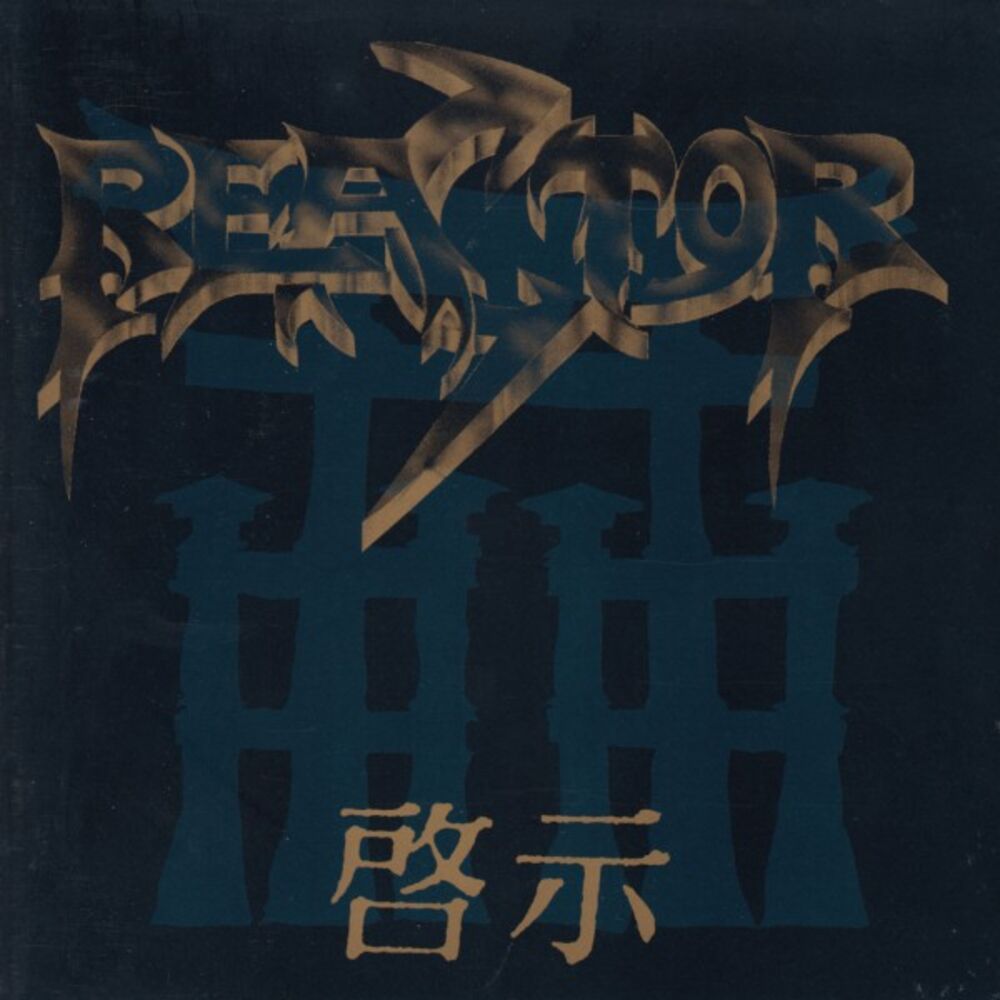 Picture of Revelation