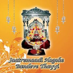 Cover of Jaatremaadi Hogoke Bandeve Thayyi