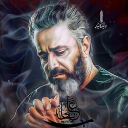 Cover of Ali Ya Ali Labbayk Maula Labbayk
