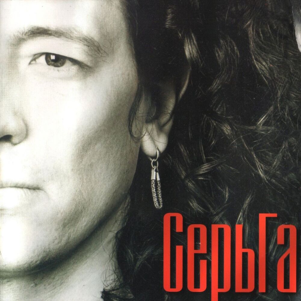 Picture of СерьГа