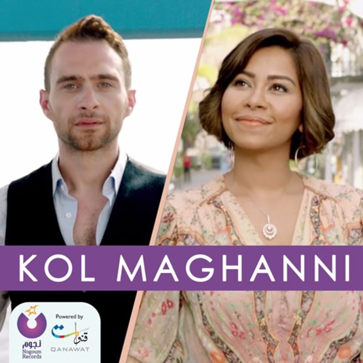 Album cover of Kol Ma Aghani Ft. Hossam Habib
