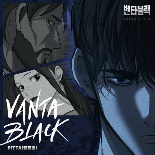 PITTA – VANTA BLACK (Vanta Black X PITTA) (Original Webtoon Soundtrack) – Single