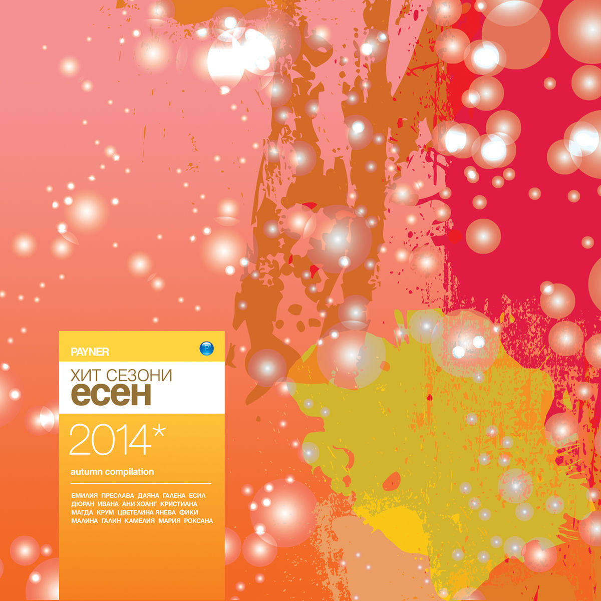 Album cover of Пайнер Хит Сезони Есен 2014