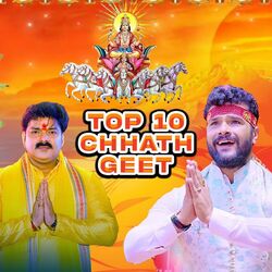 Cover of Top 10 Chhath Geet
