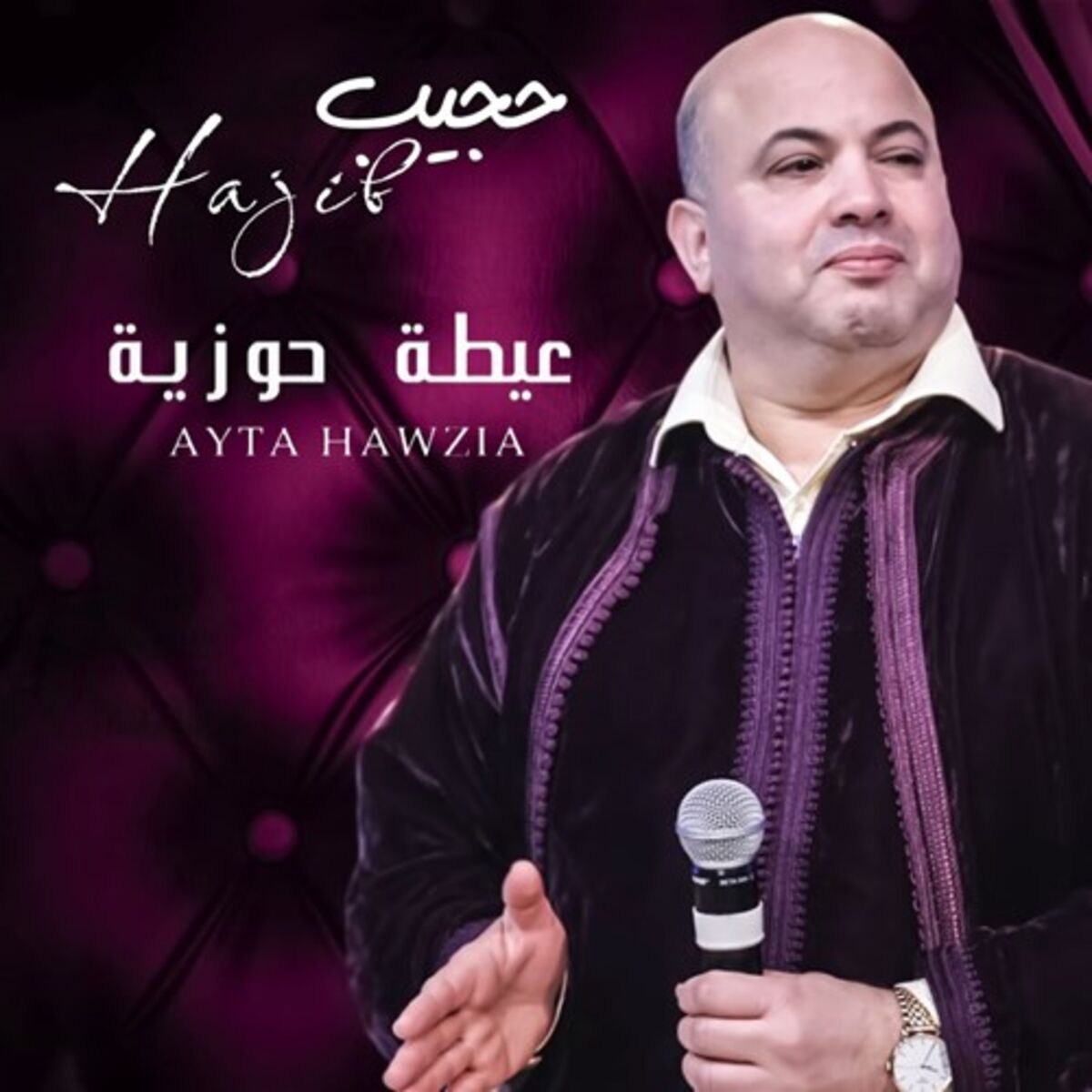 Album cover of Ayta Hawzia