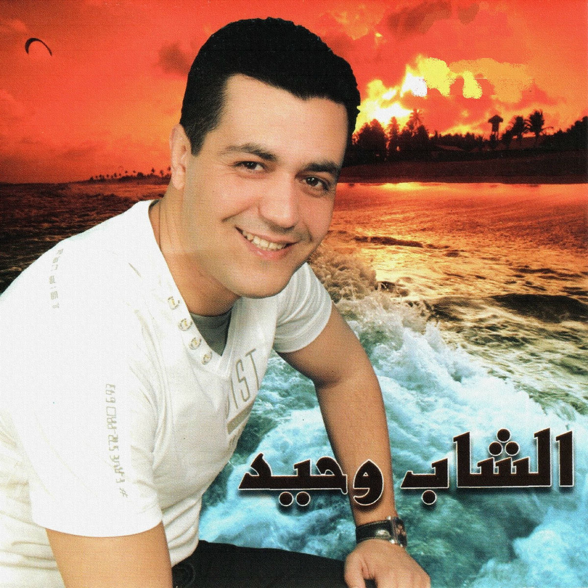 Album cover of Karkeb