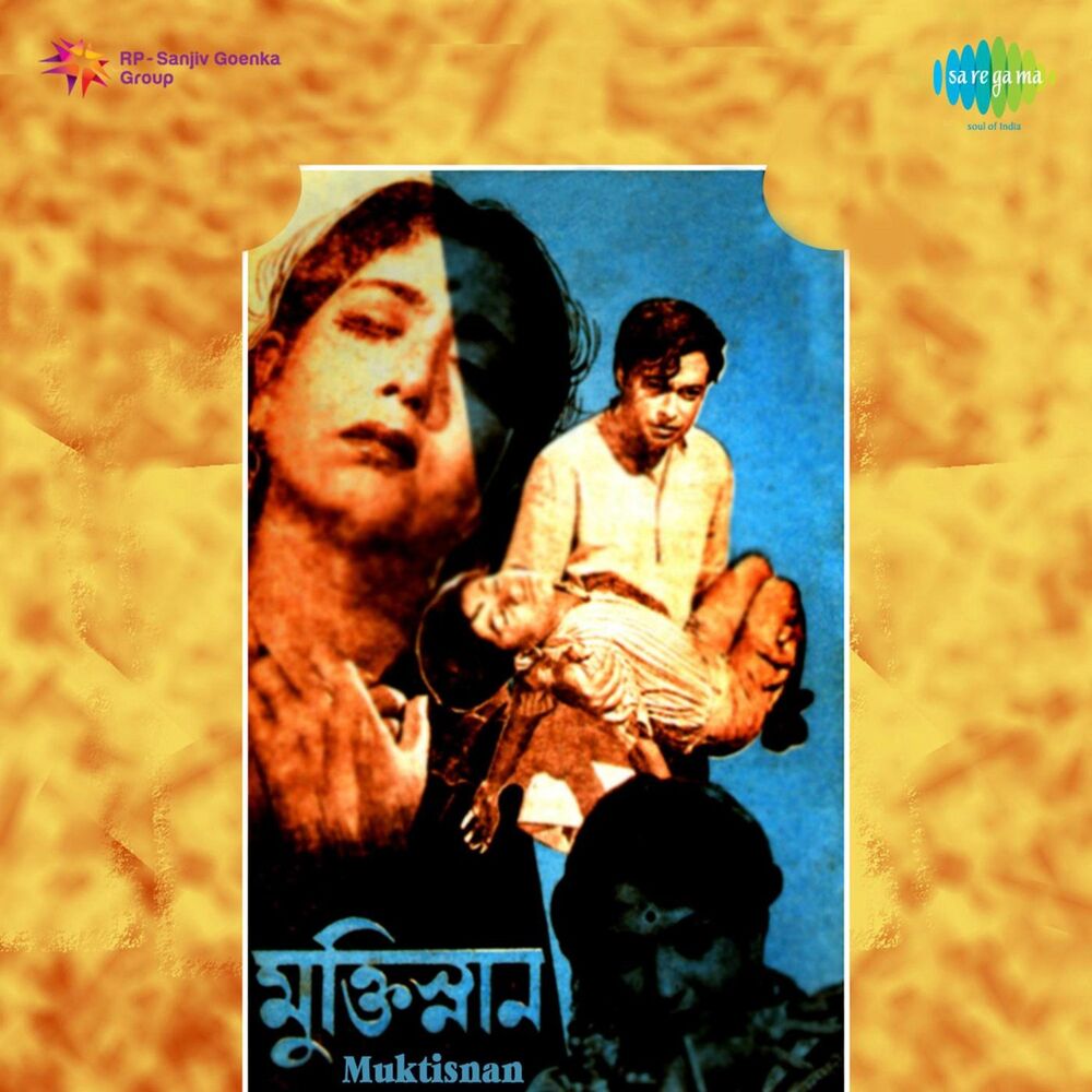 Picture of Muktisnan (Original Motion Picture Soundtrack)