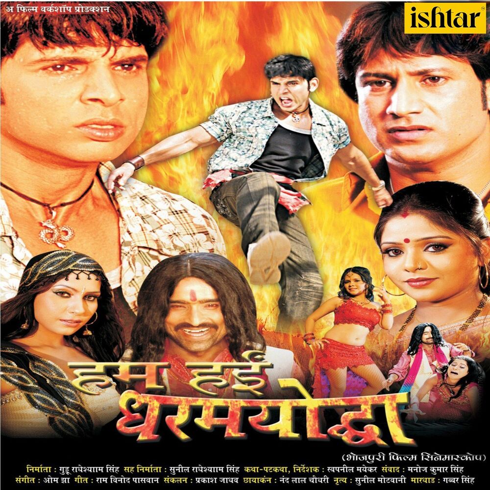 Picture of Hum Hae Dharam Yoddha