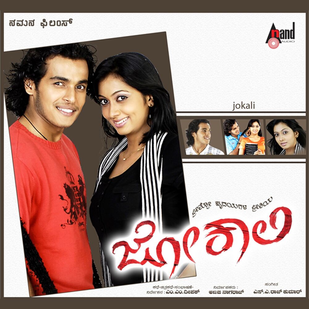 Picture of Jokalli (Original Motion Picture Soundtrack)