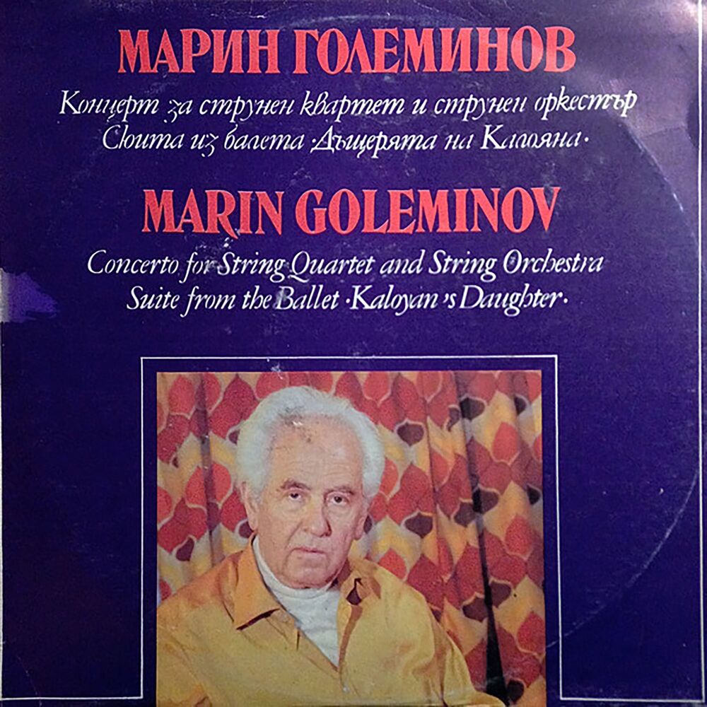 Picture of Marin Goleminov: Concerto for String Quartet and String Orchestra; Kaloyana's Daughter: Suite from the ballet