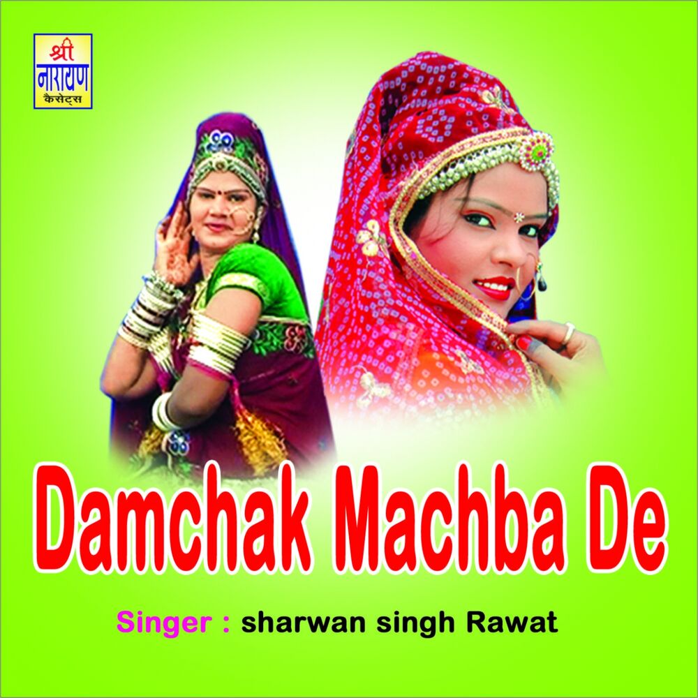 Picture of Damchak Machba De