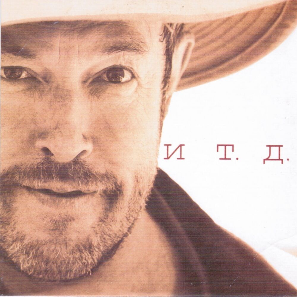 Picture of И т. д.
