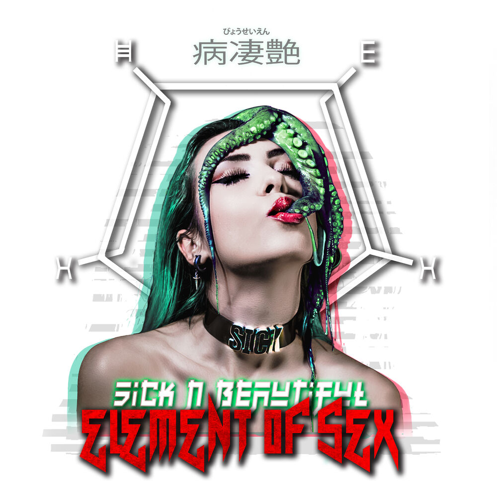 Picture of Element Of Sex
