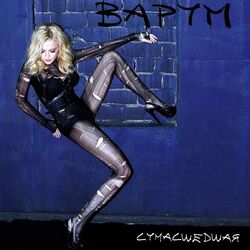 Варум А. Сумасшедшая (CD+DVD)