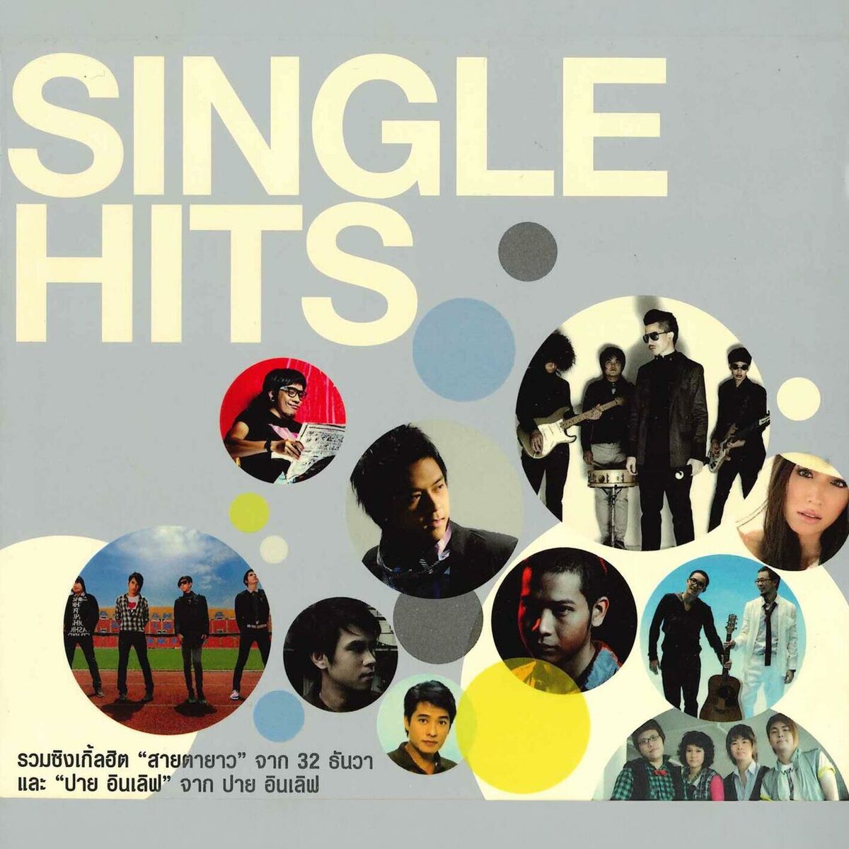 Album cover of Single Hits