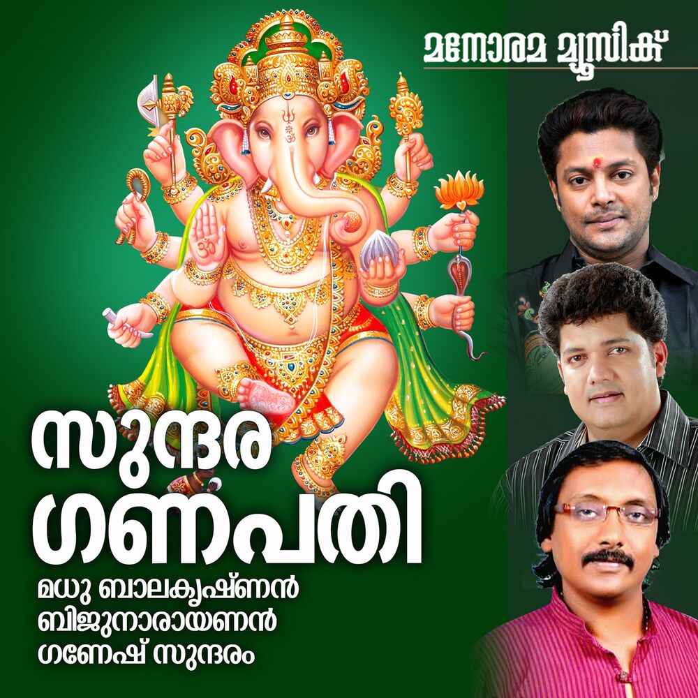 Picture of Sundara Ganapathi
