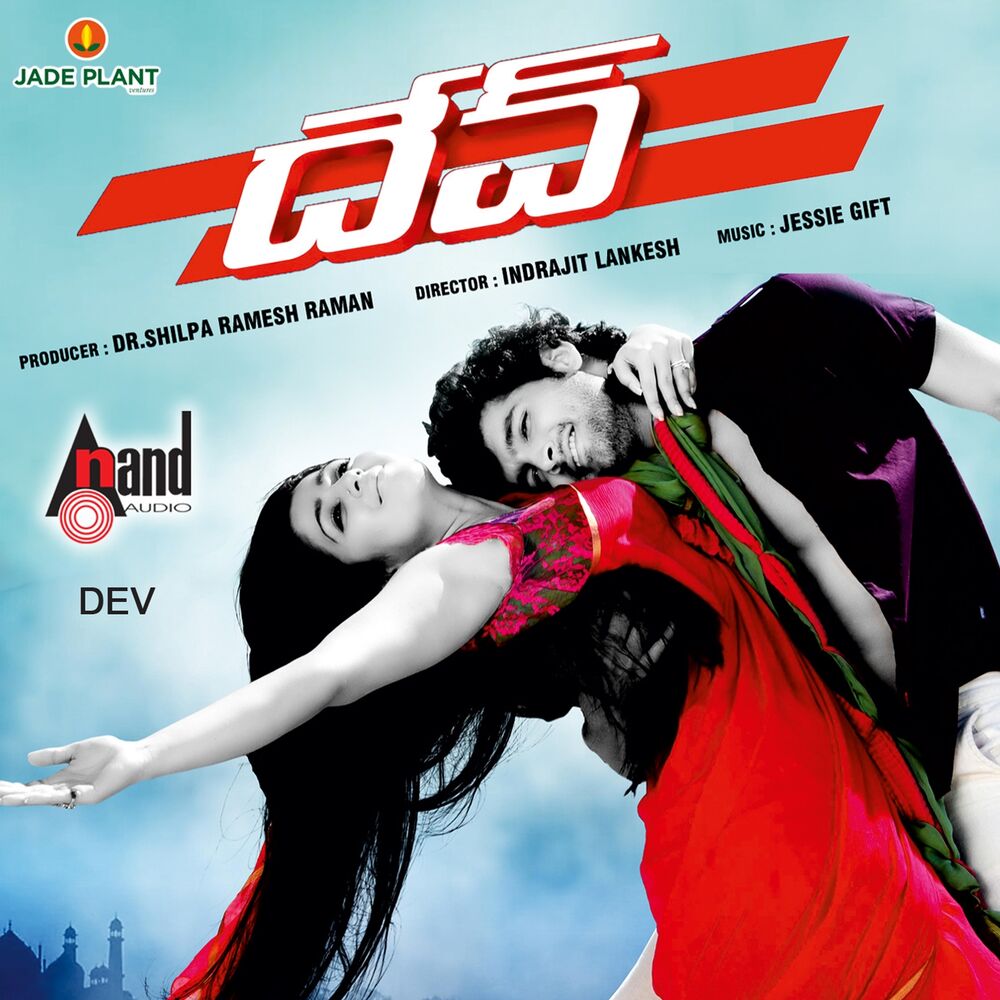 Picture of Dev (Original Motion Picture Soundtrack)