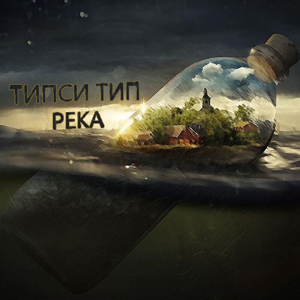 Picture of Река