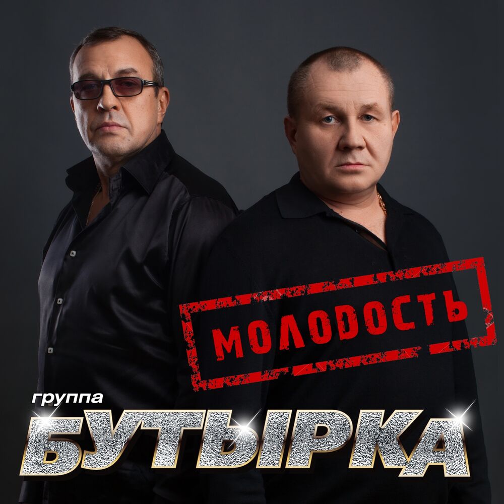 Picture of Молодость