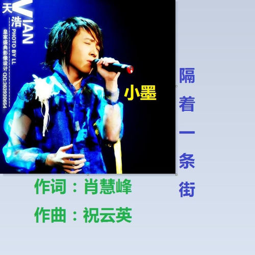 隔着一条街
