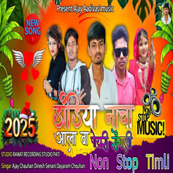 Cover of Dandiya Nacha Aala Va Poyri Rongali by undefined