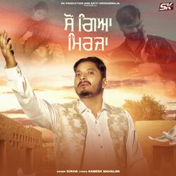 Cover of So Gya Mirza