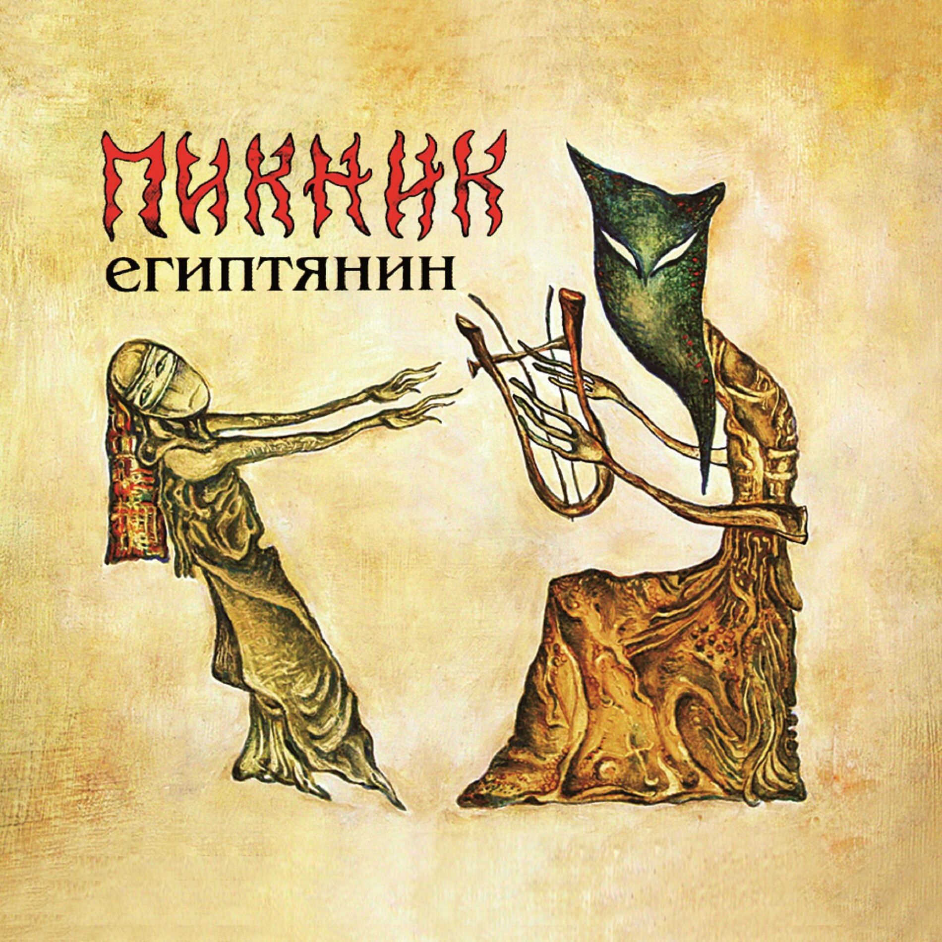 Album cover of Фиолетово-чёрный