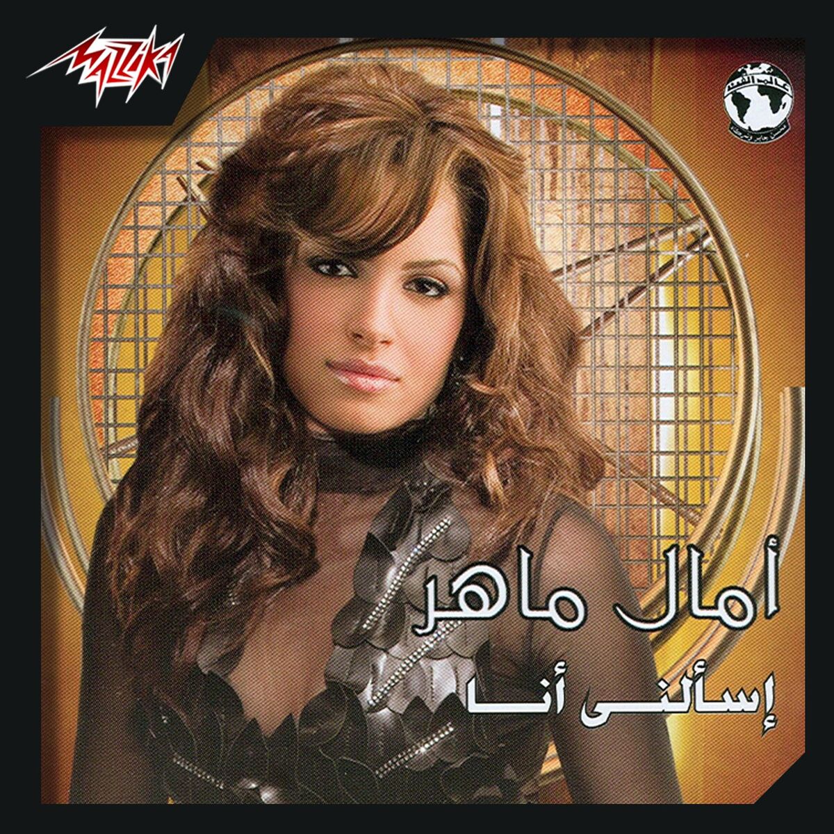 Album cover of Esaalni Ana