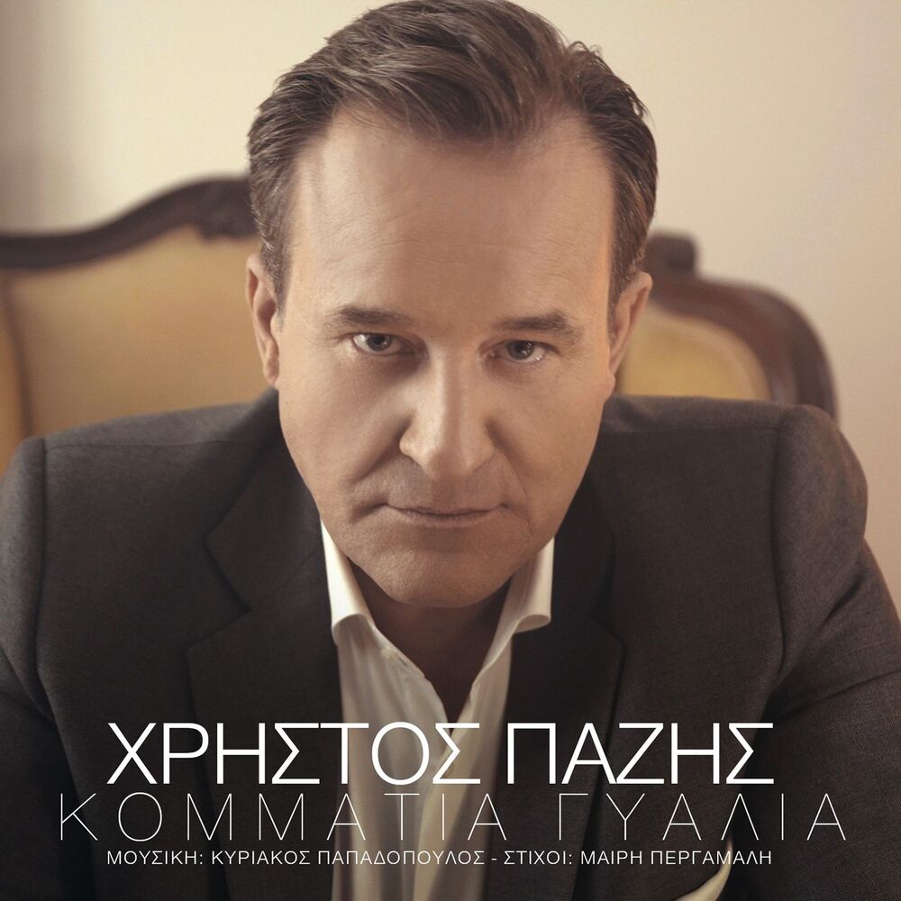 Picture of Kommatia Gialia