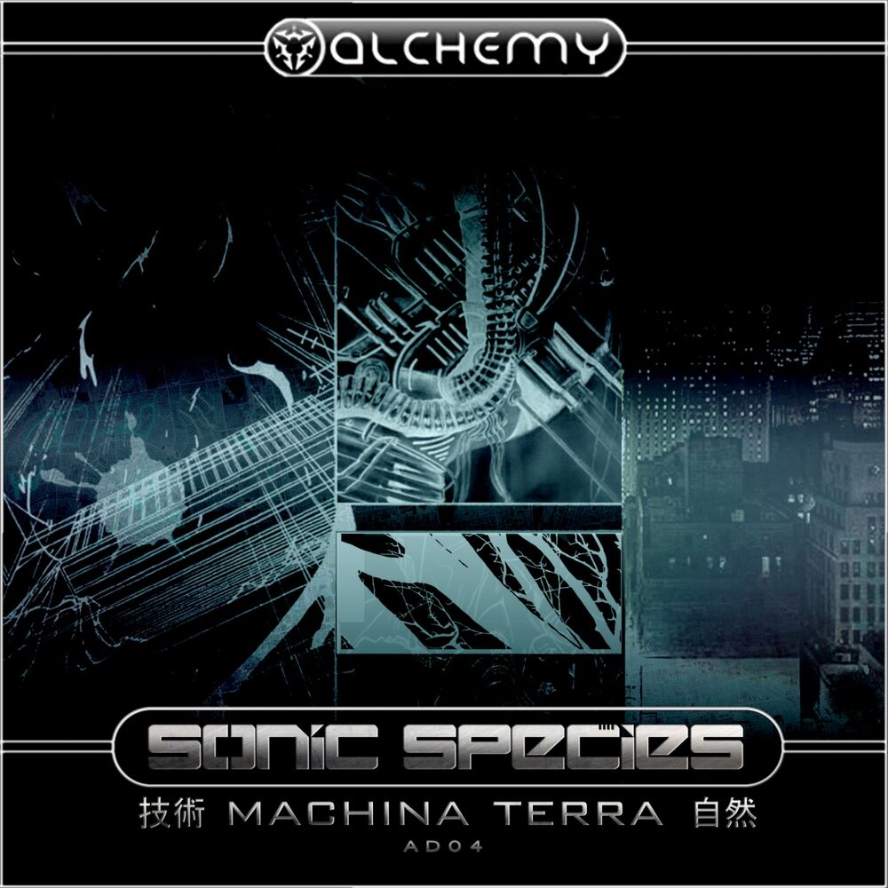 Picture of Machina Terra