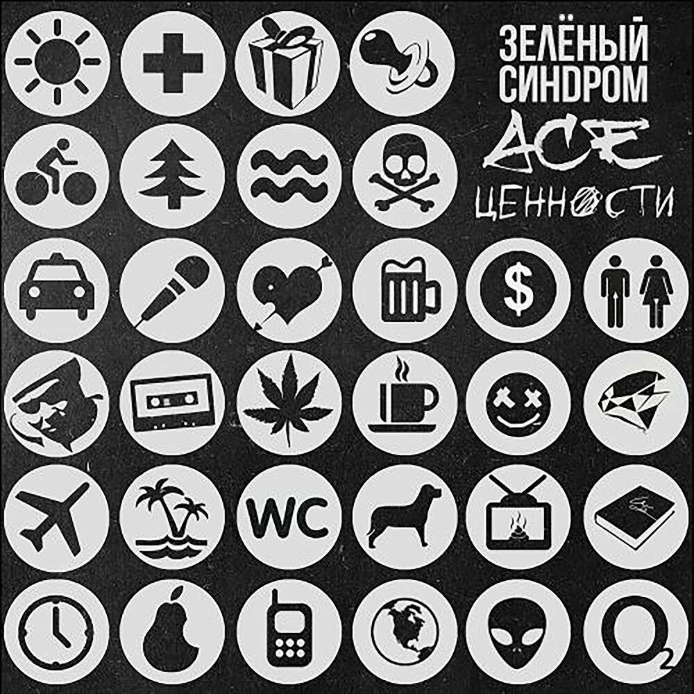 Picture of Ценности