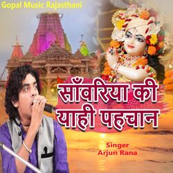 Cover of Sawariya Ki Yehi Pehchan