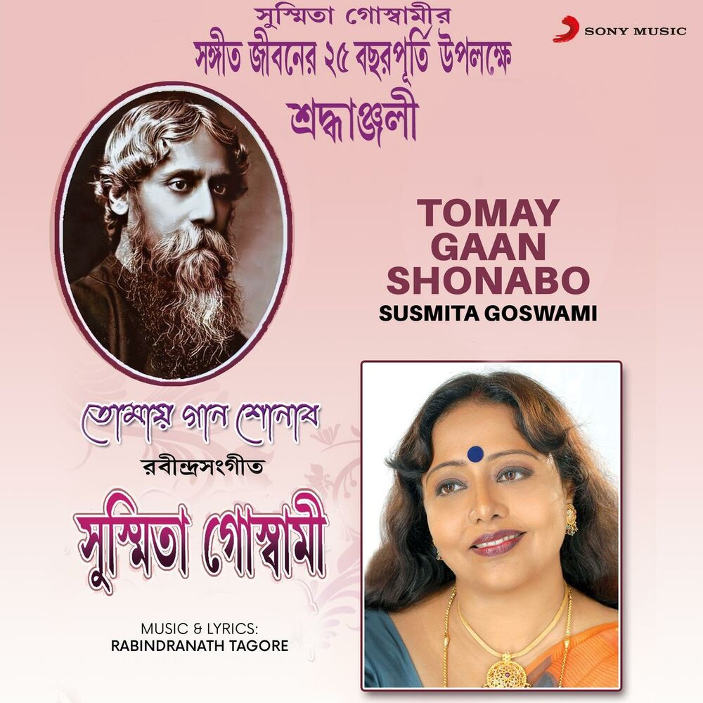 Picture of Tomay Gaan Shonabo